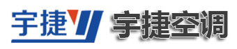 山東宇捷空調(diào)設備有限公司